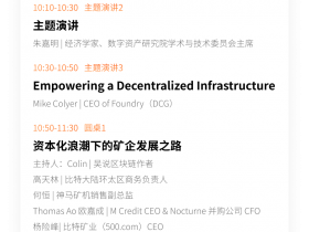 2天议程+20余场周边活动大曝光,成都这么玩就对了!丨成都算力大会预热