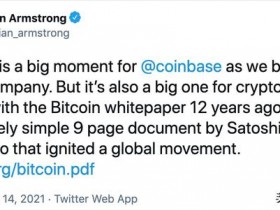 币圈里程碑:终于有交易所上市了!市值碾压传统金融交易所