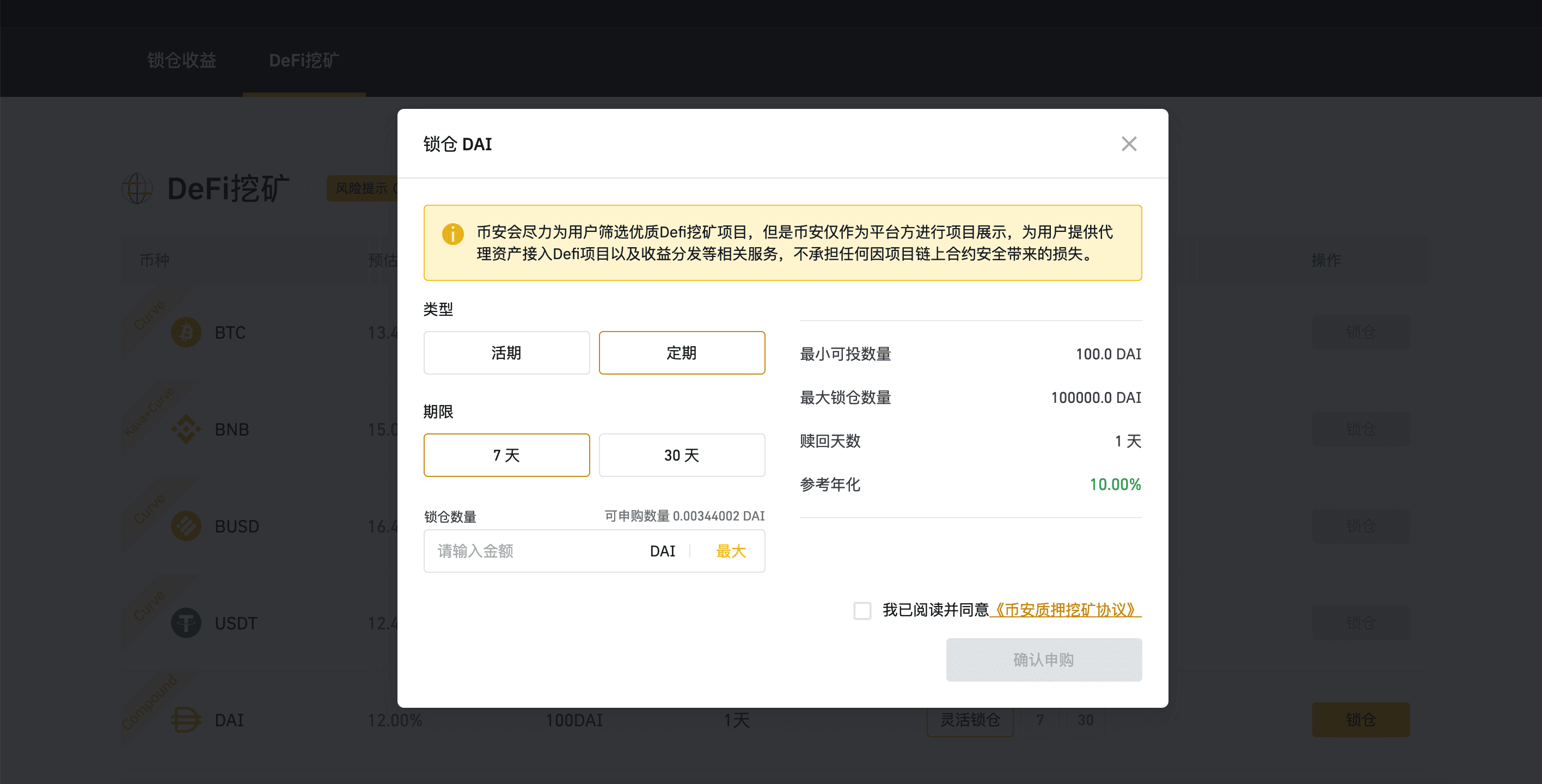 币安DeFi挖矿教程,如果在币安网进行DeFi挖矿