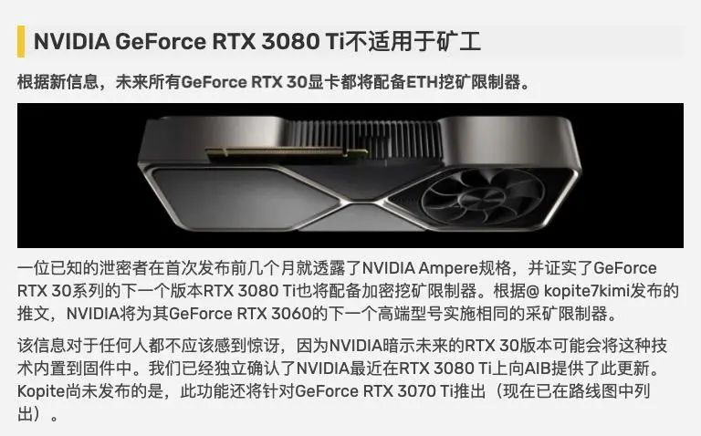 RTX3060显卡不能挖以太坊，还能挖什么？