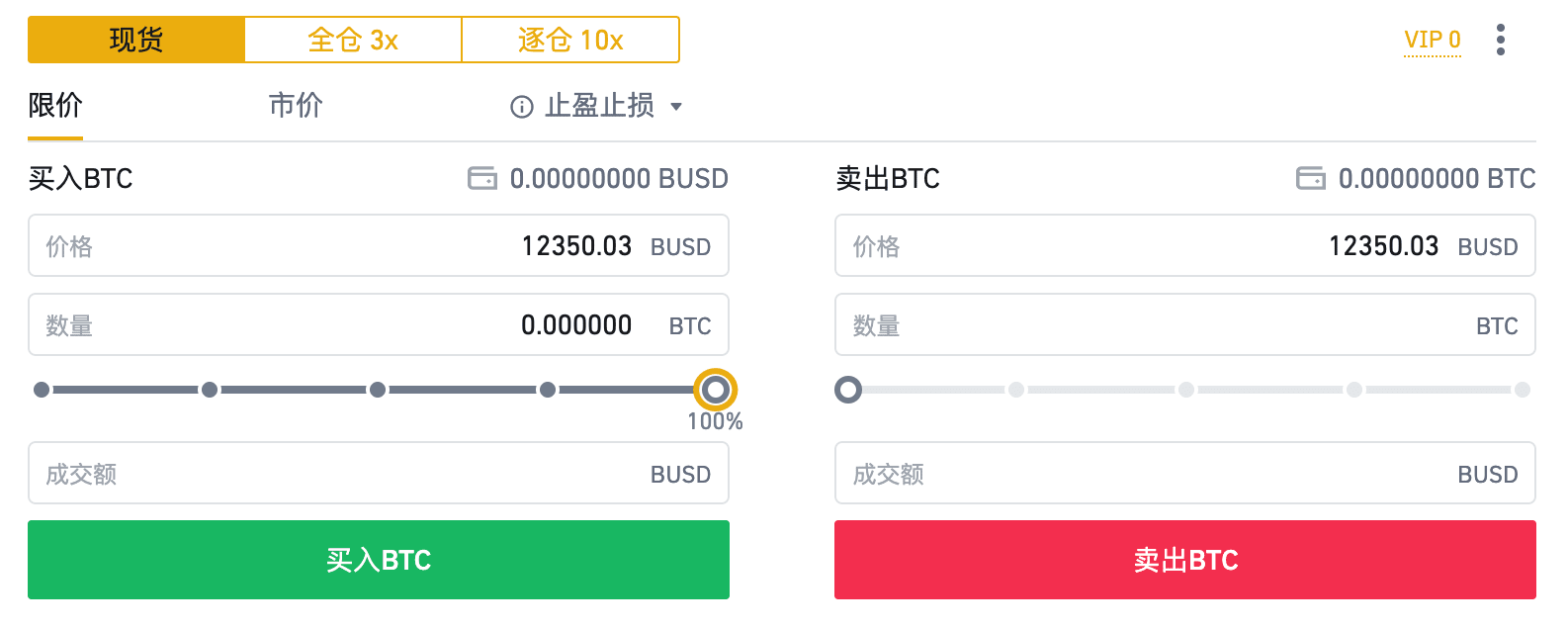 如何在币安官网进行现货交易