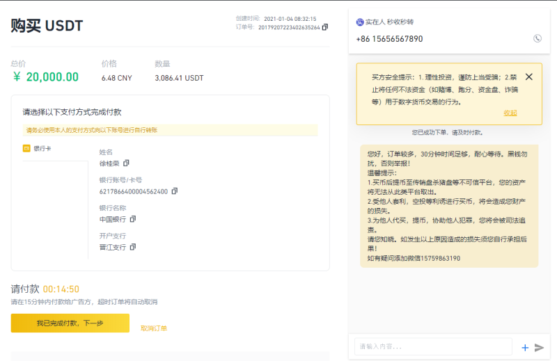 币安网如何买USDT，币安网如何实现交易