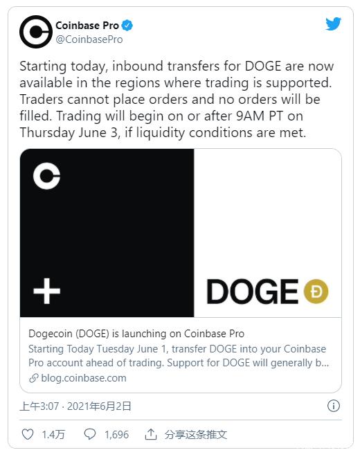 Coinbase Pro将上线狗狗币，或将打破前史新高？