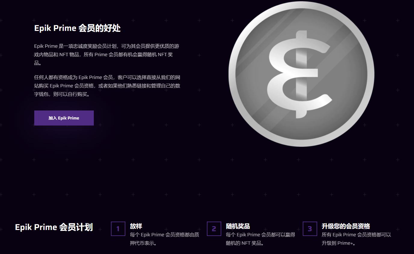 对话Epik Prime团队：解密NFT游戏范畴的最强黑马