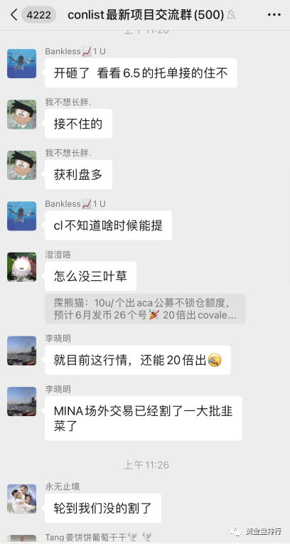 说说投币圈私募的乱象，百倍的散户订购BZZ等项目，不知道你家里有没有矿？？