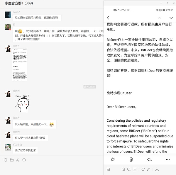 512“国内BTC矿圈94事情”之后 国内算力渠道团体沦亡？