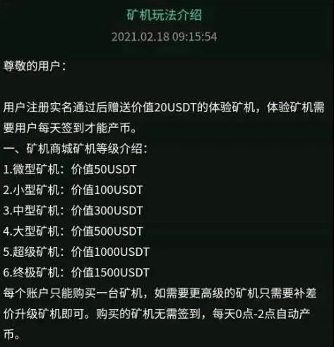 曝光丨四币连发的“币链买卖所”会是下一个“雅典娜”吗？