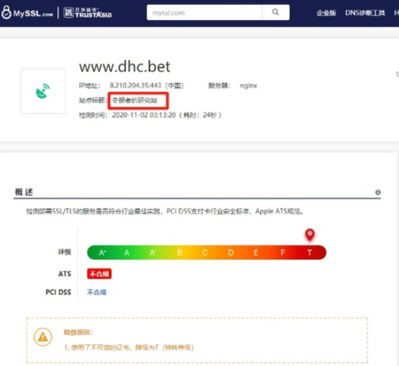 揭秘DHC挖矿钱包内情,一个国人操盘彻里彻外的圈套! 揭秘DHC挖矿钱包内幕,一个国人操盘彻头彻尾的骗局!