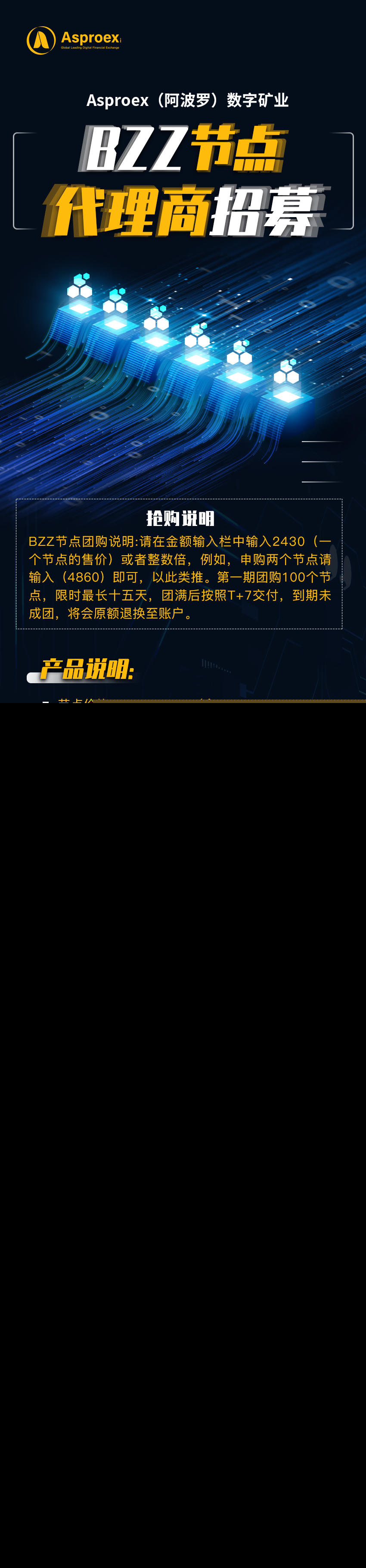 币国际-数字矿业再添新生态，Asproex（阿波罗）全面布局Swarm（BZZ）矿机节点