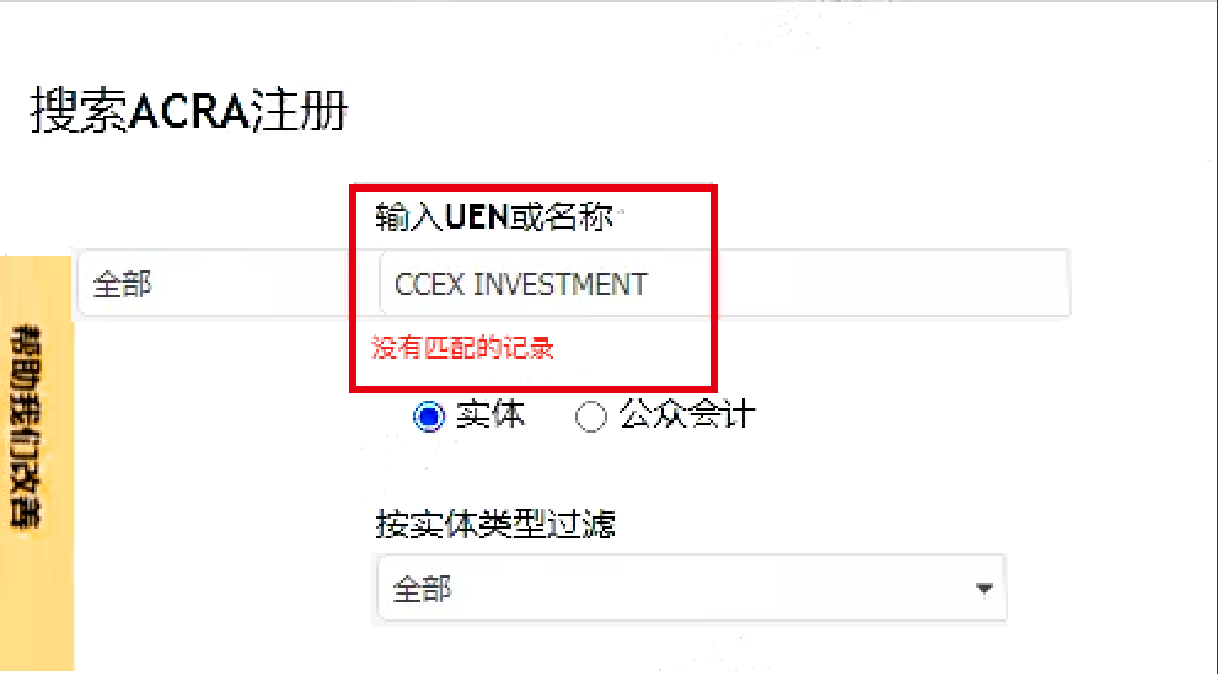 CCEX买卖所爆料，不但基金会造假，就连MSB车牌也是假的！
