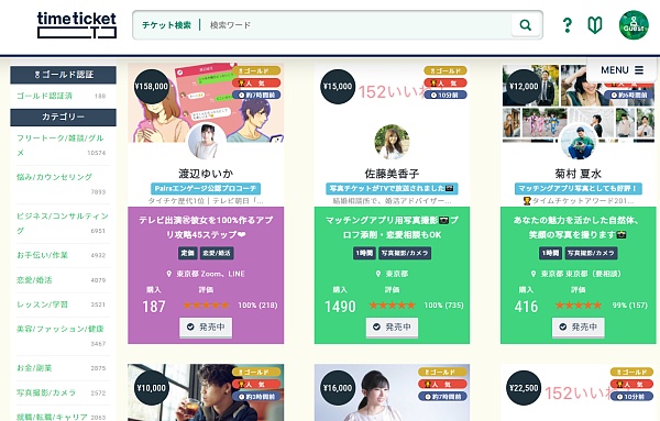 TimeCoin：在电子竞技领域实施DeFi和NFT生态系统的挑战