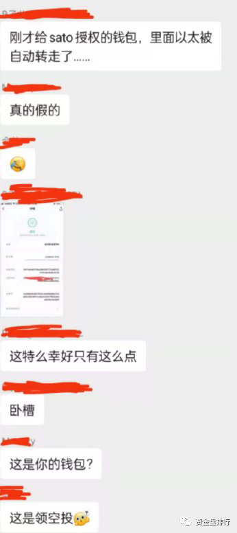 你敢偷我的，我敢把你的钱包资产偷干净！！！