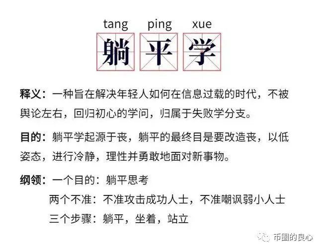 假如你在正确的路上，躺平就好了！