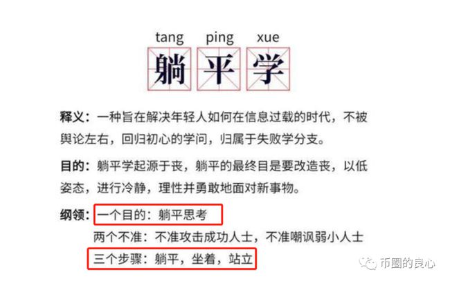 假如你在正确的路上，躺平就好了！