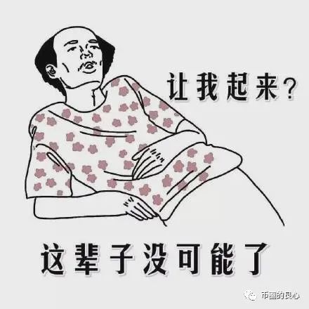 假如你在正确的路上，躺平就好了！