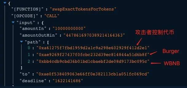 我竟骗了我自己？—— BurgerSwap 被黑剖析