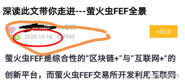 [曝光]“慈善基金”将数据转售给萤火虫，结果你又被砍了！！！