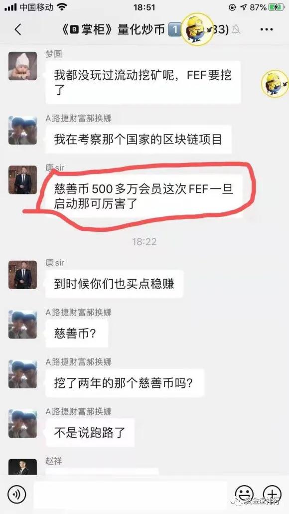 [曝光]“慈善基金”将数据转售给萤火虫，结果你又被砍了！！！