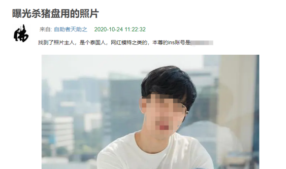 币国际- 火币 反诈团队揭秘：为什么会有那么多人身陷杀猪盘？