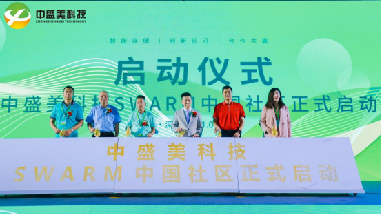 《中正有序 · 盛事再续 2021亚洲分布式存储大会》满意闭幕