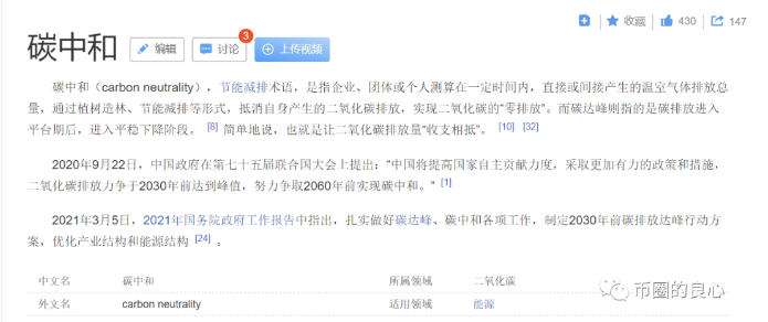 阅读币圈的最新政策，看看你是否触及了红线？