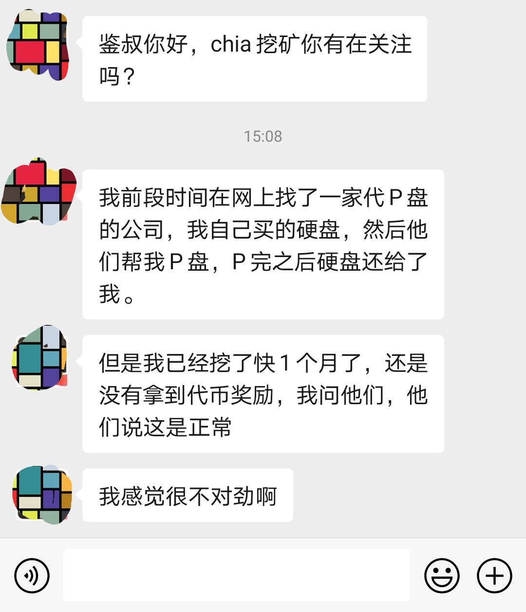 币国际-Chia挖矿：代P盘防骗攻略