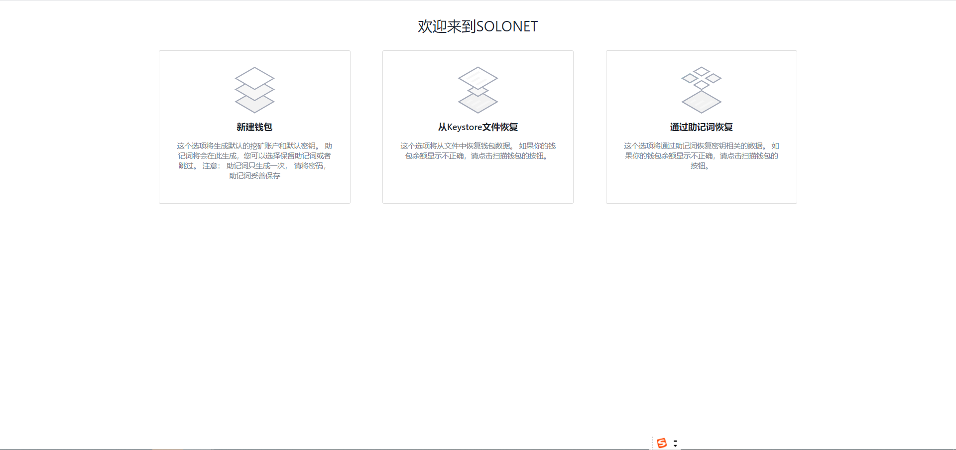 Bytom2.0 Solonet体会教程