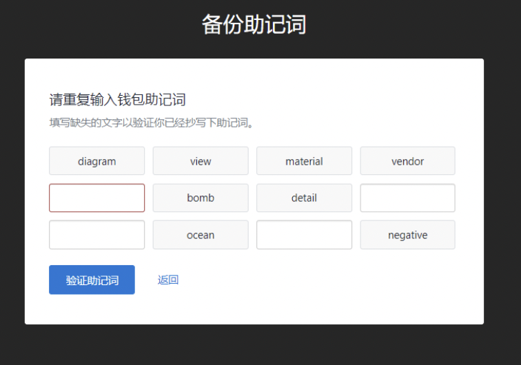 Bytom2.0 Solonet体会教程