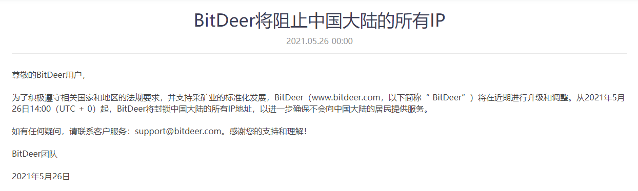 监管再次收紧，这一次轮到矿业了