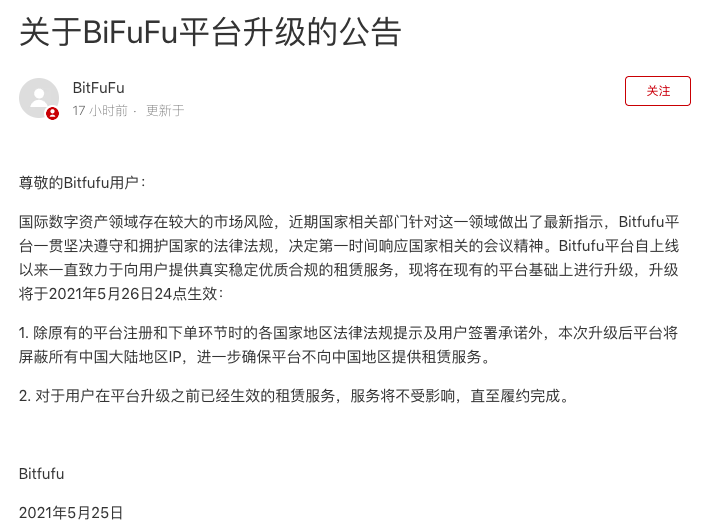 监管再次收紧，这一次轮到矿业了