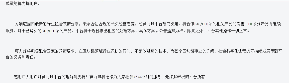 监管再次收紧，这一次轮到矿业了