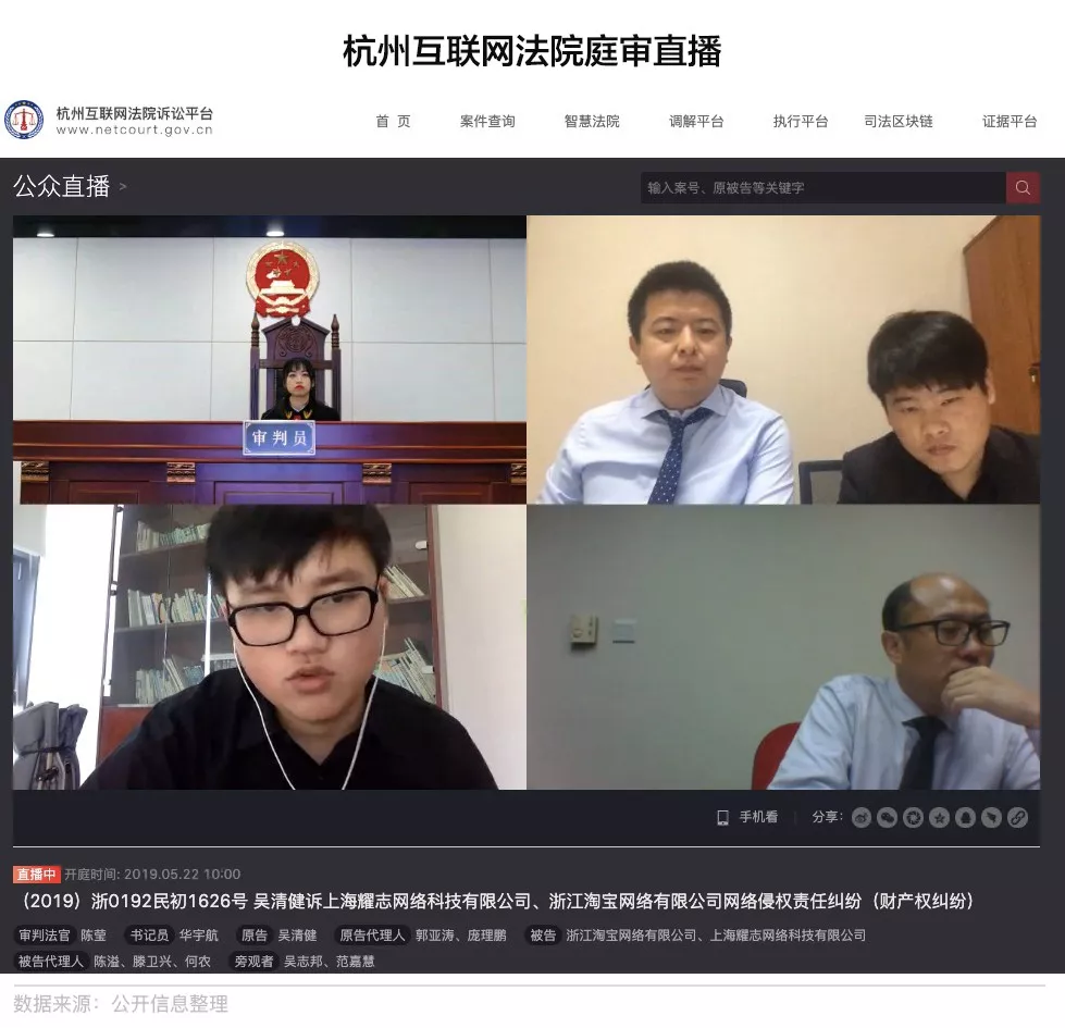 链举动之精选事例——我国三大互联网法院区块链新形式