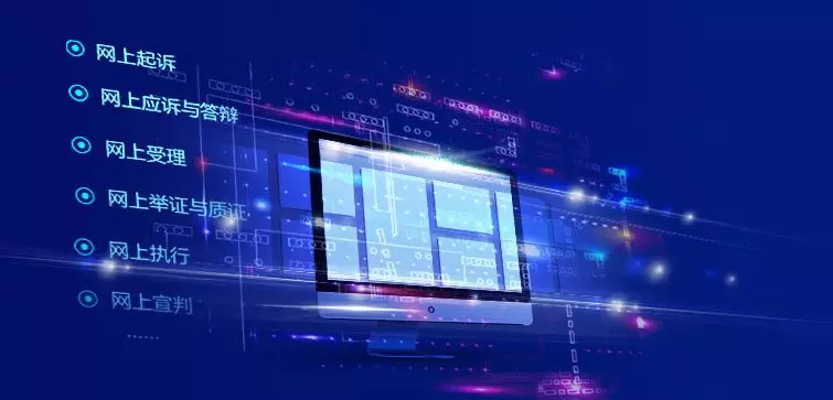 链举动之精选事例——我国三大互联网法院区块链新形式