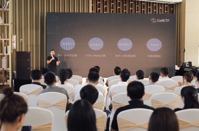 币国际-精彩回忆丨5月22日“CellETF新品发布会”活动满意闭幕