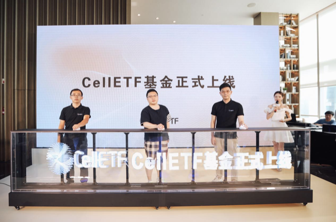 币国际-精彩回忆丨5月22日“CellETF新品发布会”活动满意闭幕