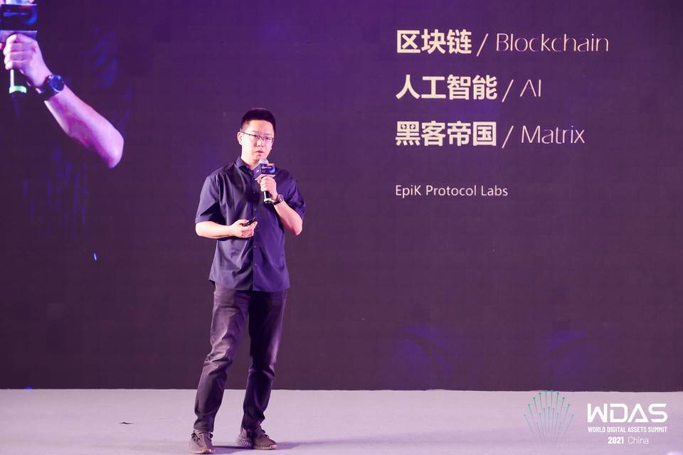 行业变化世界数字资产峰会第三大亮点