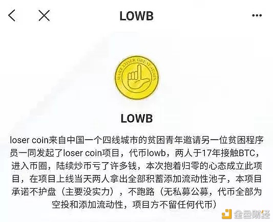 为了证明割韭菜有多简略 咱们花5分钟发了个空气币