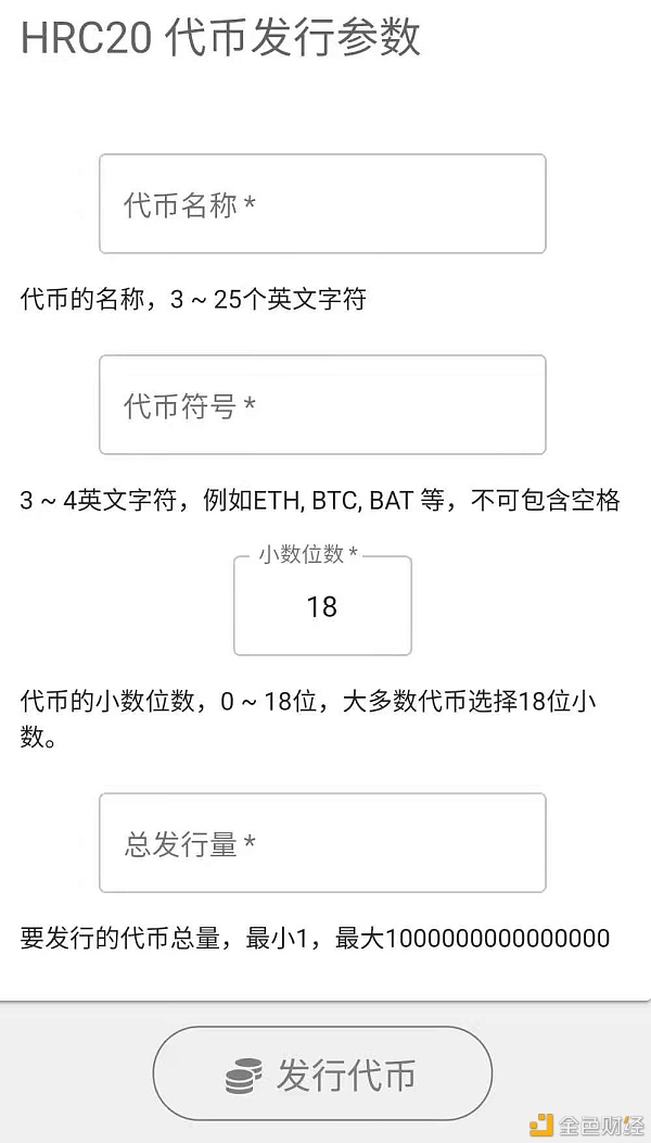 为了证明割韭菜有多简略 咱们花5分钟发了个空气币
