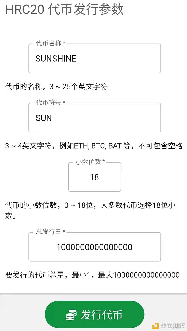 为了证明割韭菜有多简略 咱们花5分钟发了个空气币