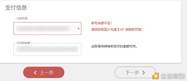 为了证明割韭菜有多简略 咱们花5分钟发了个空气币