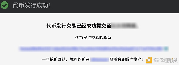 为了证明割韭菜有多简略 咱们花5分钟发了个空气币
