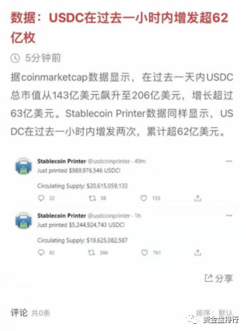 区块链又一次发生了革命性的变化。Usdc将增发62亿股，usdt将增发35亿股。带血的薯片不需要钱！！！