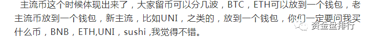 区块链又一次发生了革命性的变化。Usdc将增发62亿股，usdt将增发35亿股。带血的薯片不需要钱！！！