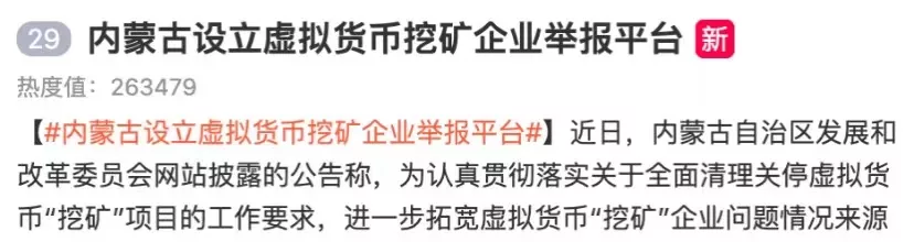 如果很多地方完全放弃比特币开采，会不会产生重大影响？如何解决高能耗、高污染的问题？