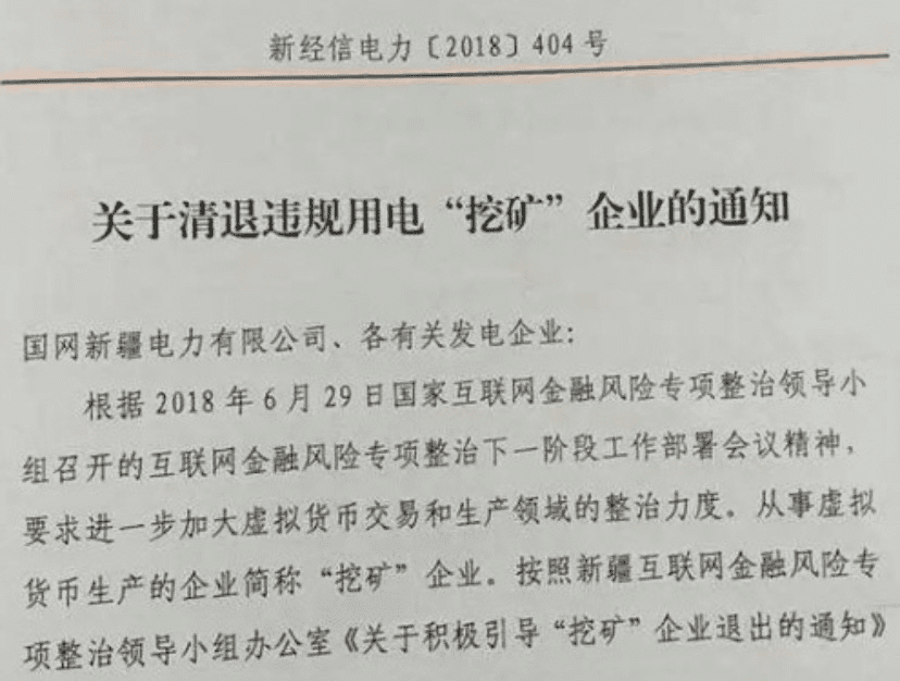 多地全面清退比特币挖矿，会发生严重影响吗？高能耗、污染问题何解？