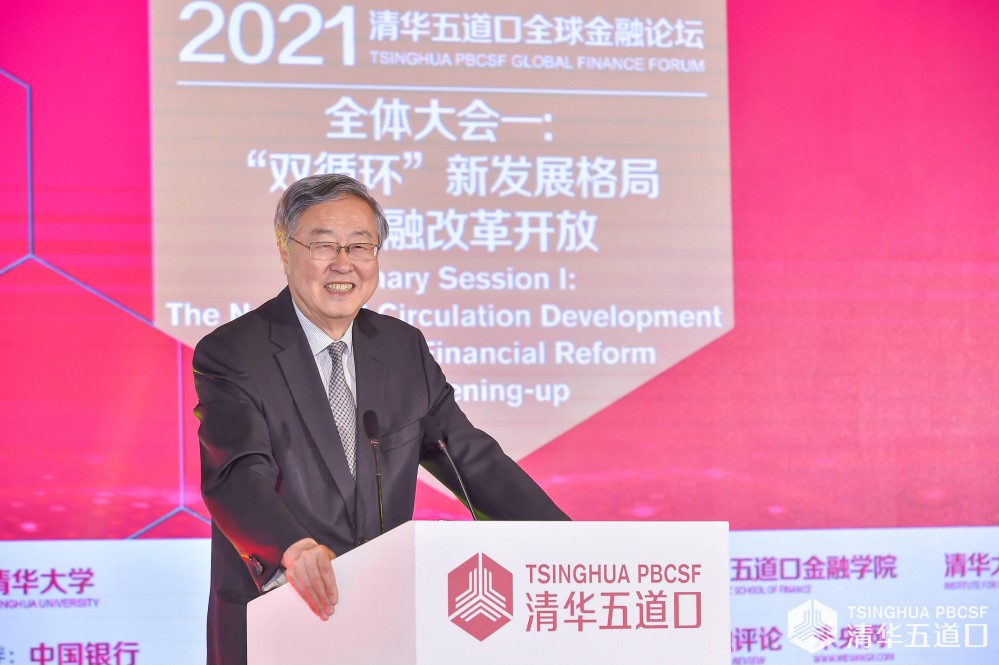 周小川谈数字人民币：银行、第三方付出安排等都在一条船上