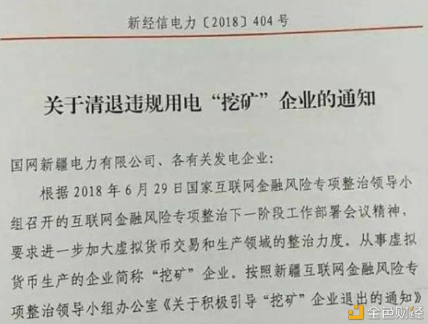 多地全面清退比特币挖矿 会发生严重影响吗？