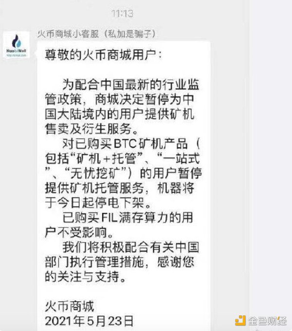 出资者“极度惊骇” 比特币一度大跌17%