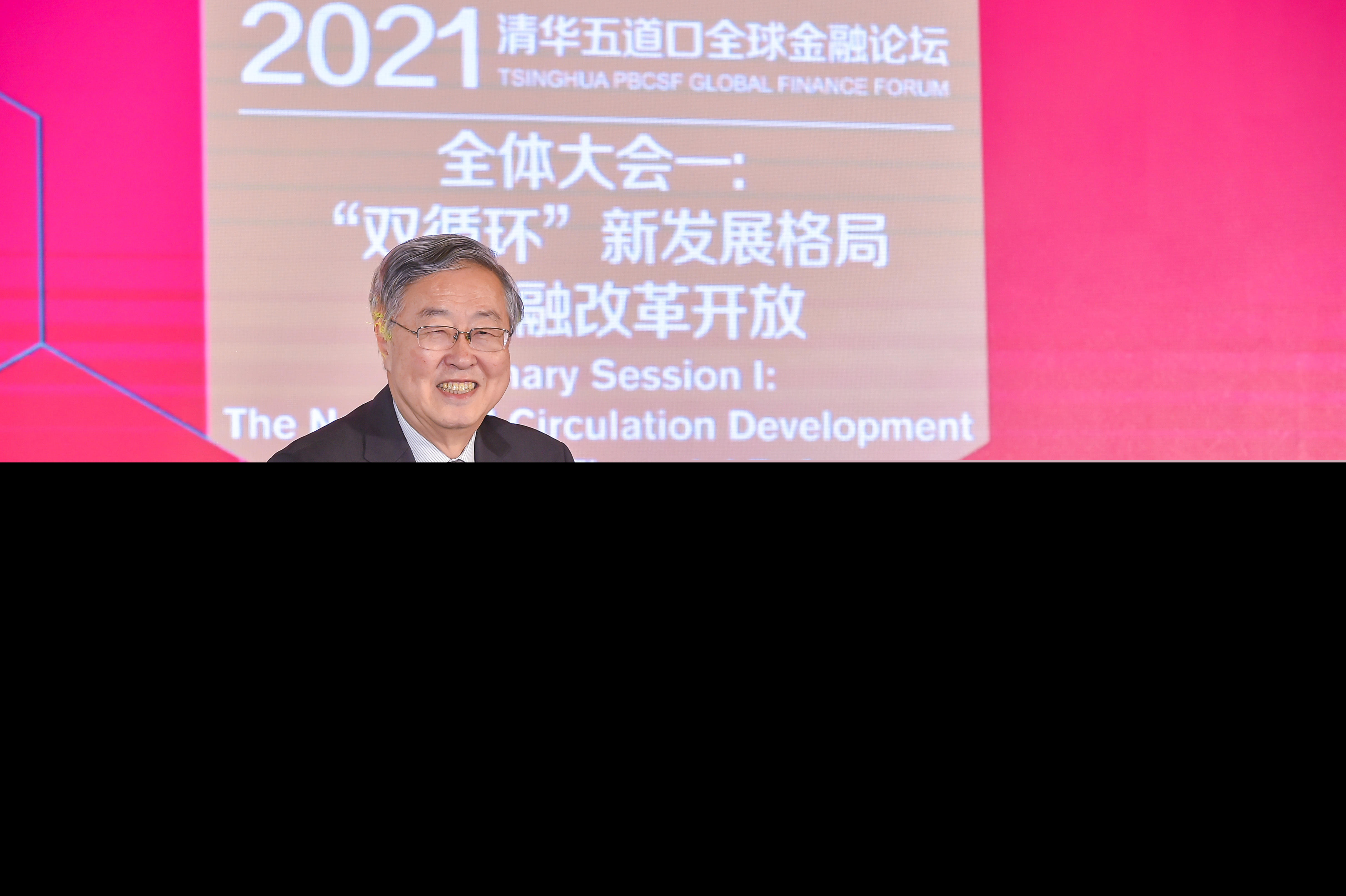 周小川谈数字人民币：银行与第三方支付机构同舟共济