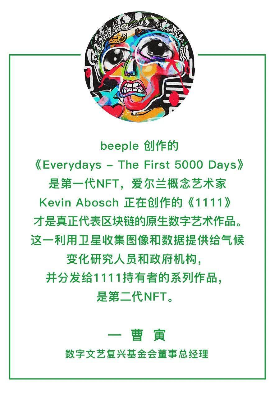 回顾论坛|科技使时尚可持续发展，NFT正在打破界限，将真实世界和虚拟世界联系起来